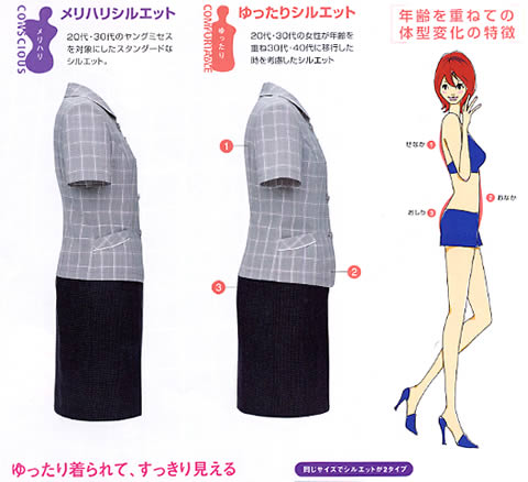 女子オフィスウェア