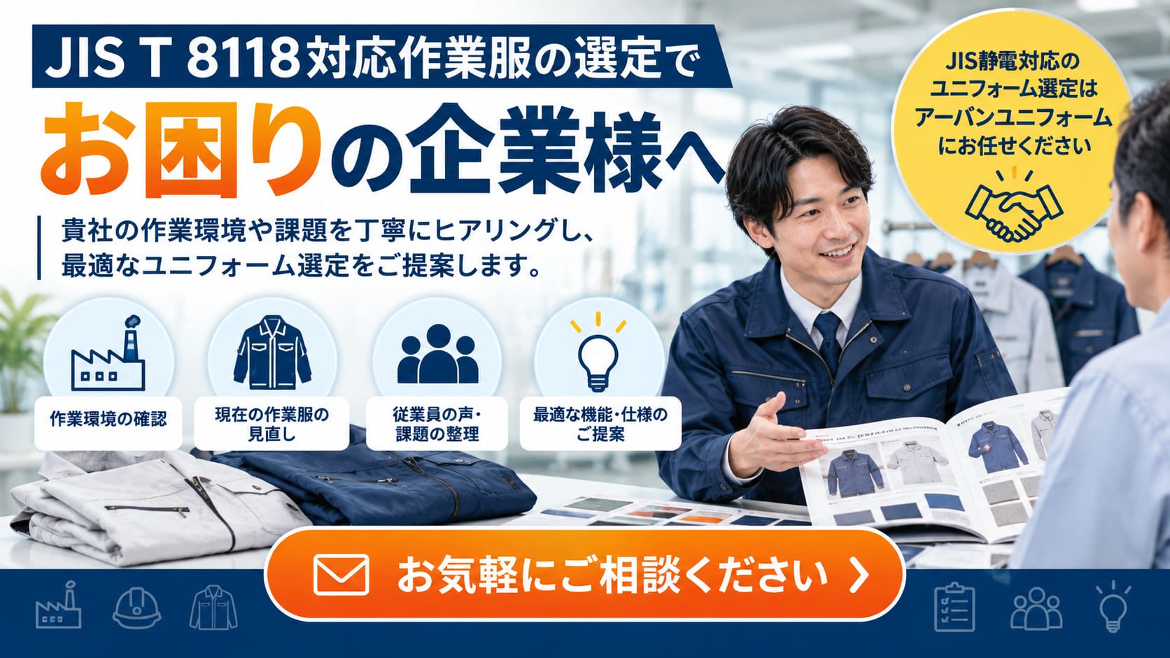 お問い合わせはこちら